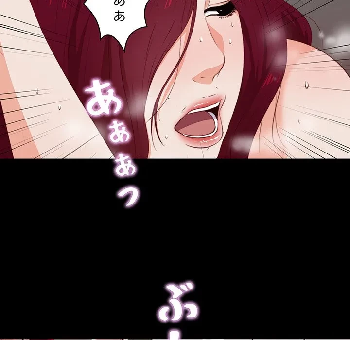 愛弟子 第1話 - 87