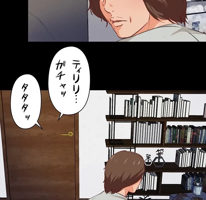 愛弟子 第1話 - 98