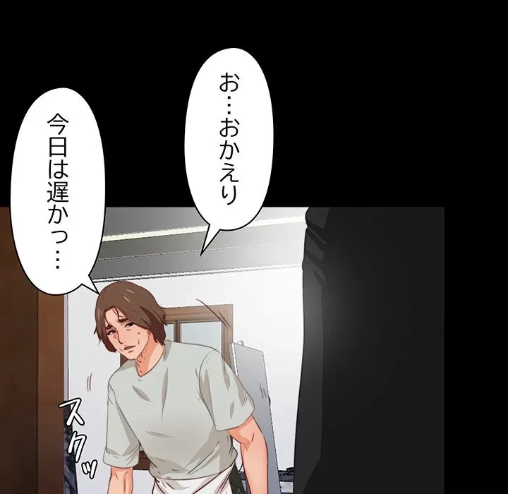 愛弟子 第1話 - 102