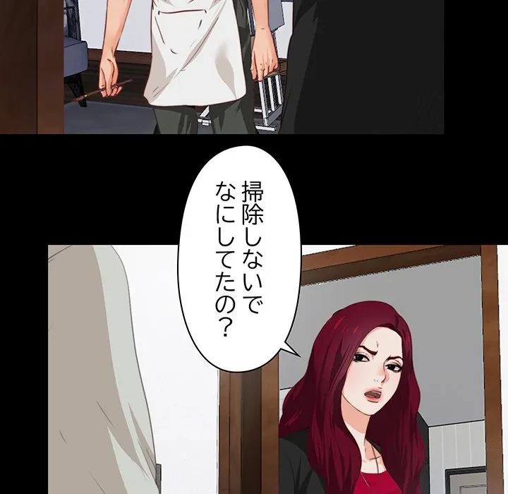 愛弟子 第1話 - 103