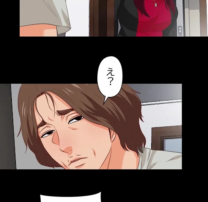 愛弟子 第1話 - 104