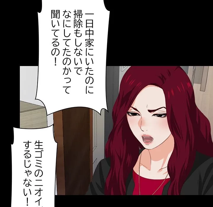 愛弟子 第1話 - 105