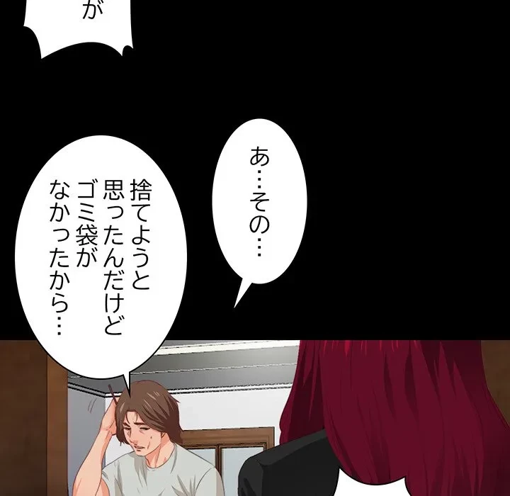 愛弟子 第1話 - 106