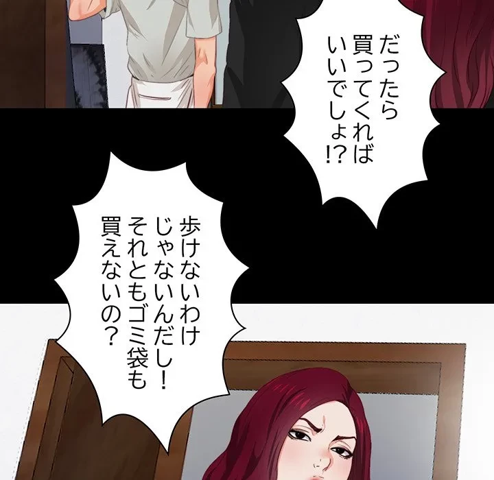 愛弟子 第1話 - 107