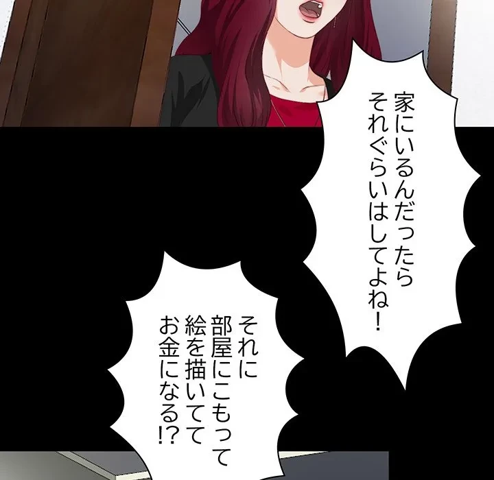 愛弟子 第1話 - 108