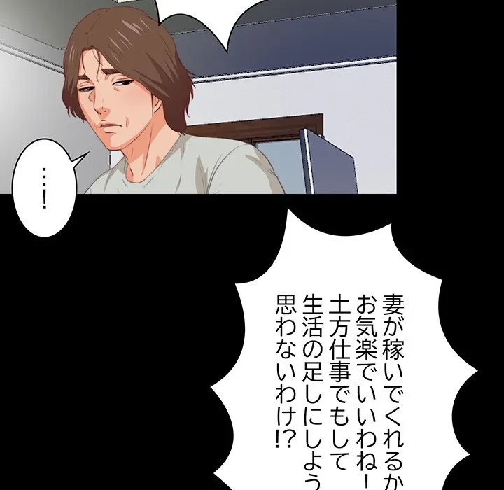 愛弟子 第1話 - 109