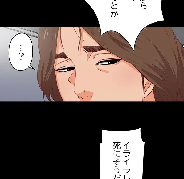 愛弟子 第1話 - 110