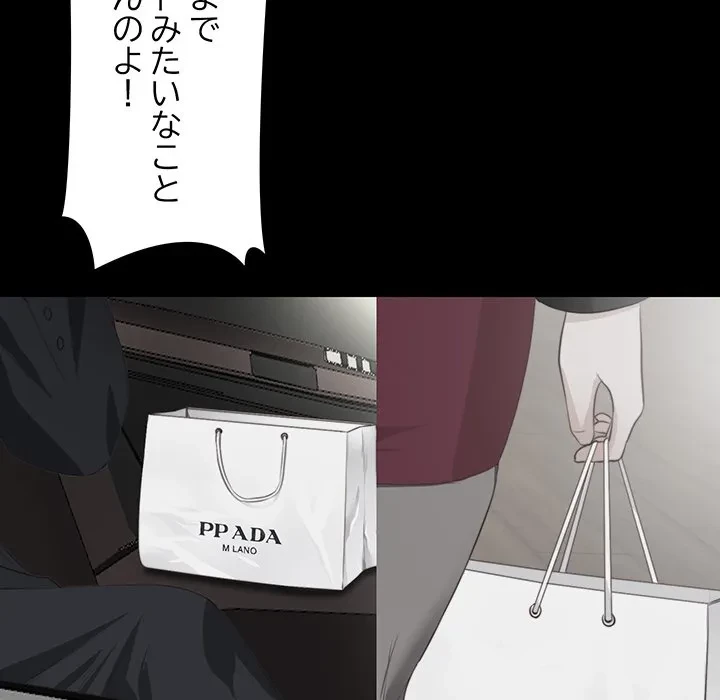 愛弟子 第1話 - 112