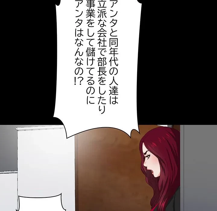 愛弟子 第1話 - 114