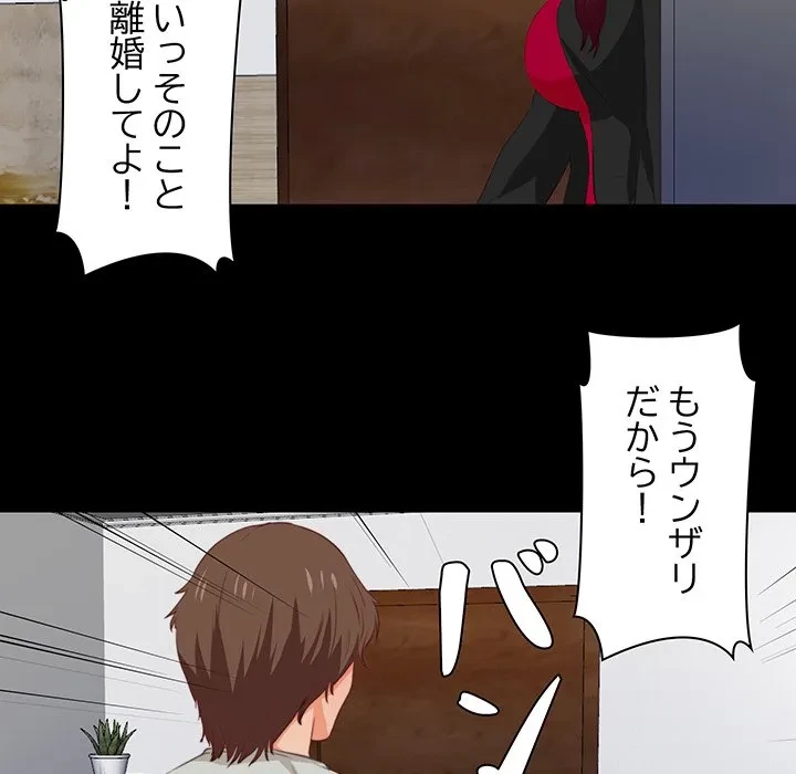 愛弟子 第1話 - 115