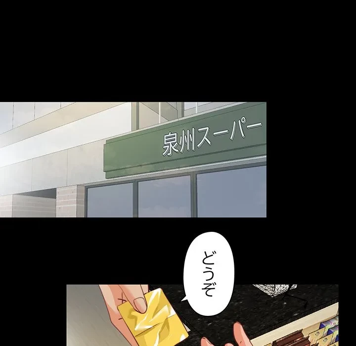 愛弟子 第1話 - 121