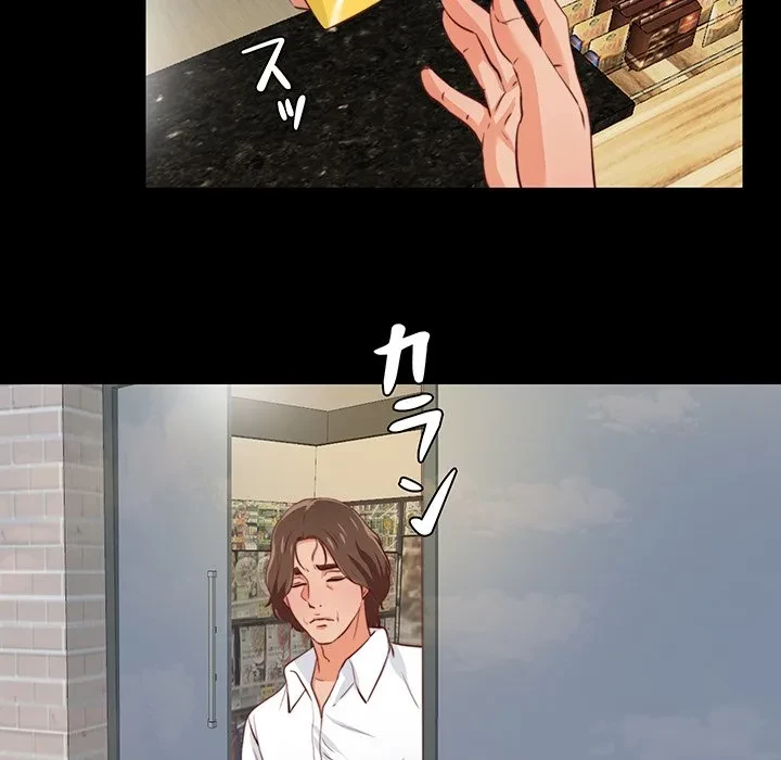 愛弟子 第1話 - 122