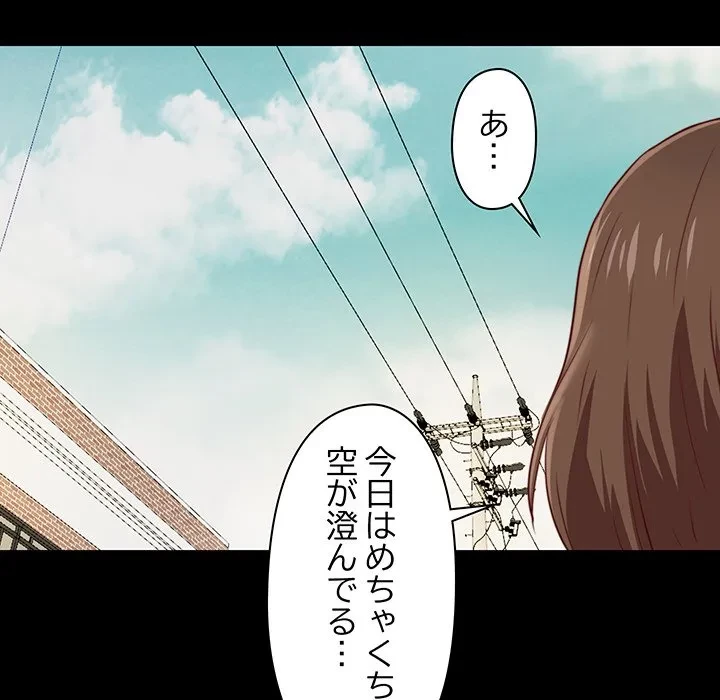 愛弟子 第1話 - 124