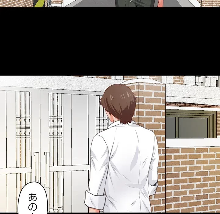 愛弟子 第1話 - 126