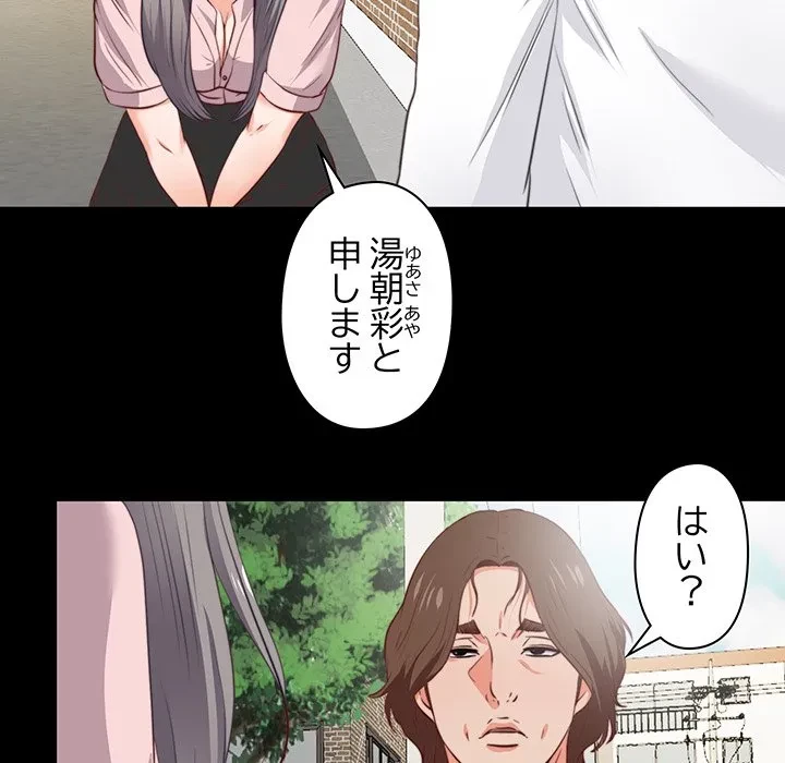 愛弟子 第1話 - 130