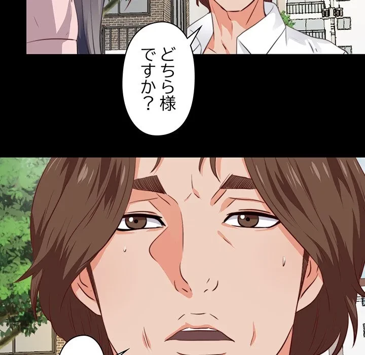 愛弟子 第1話 - 131