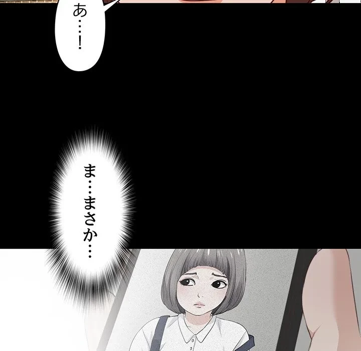 愛弟子 第1話 - 132