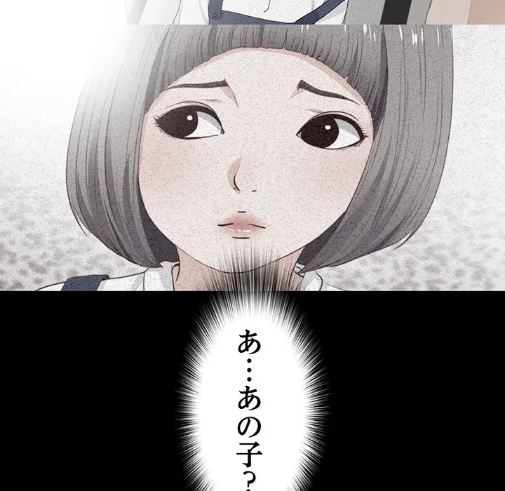 愛弟子 第1話 - 133