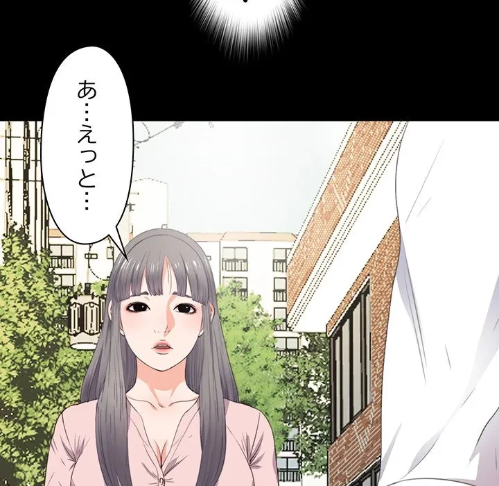 愛弟子 第1話 - 134