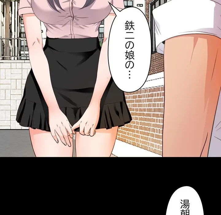 愛弟子 第1話 - 135