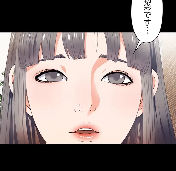 愛弟子 第1話 - 136