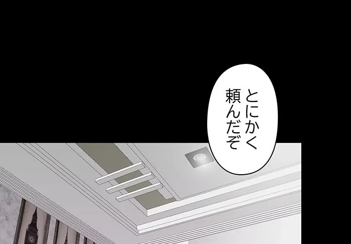 愛弟子 第2話 - 1