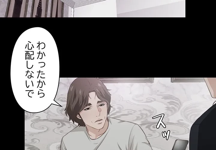 愛弟子 第2話 - 2