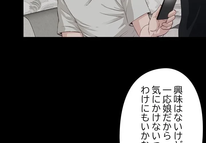 愛弟子 第2話 - 3