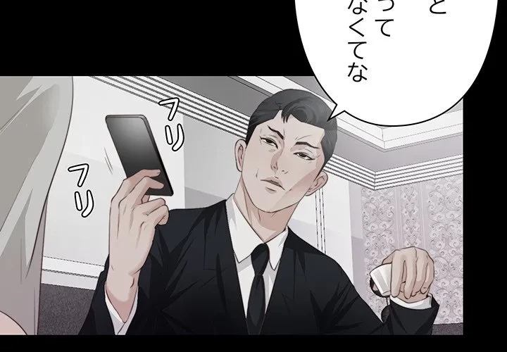 愛弟子 第2話 - 4