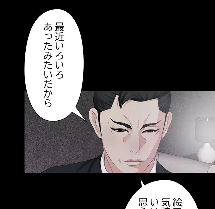 愛弟子 第2話 - 5