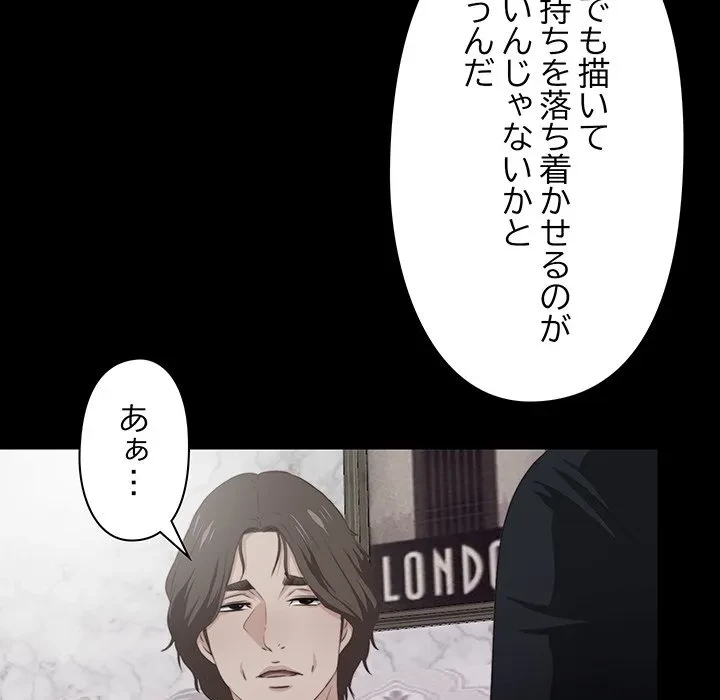 愛弟子 第2話 - 6