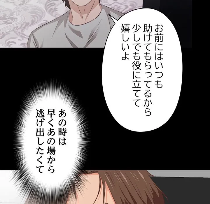 愛弟子 第2話 - 7