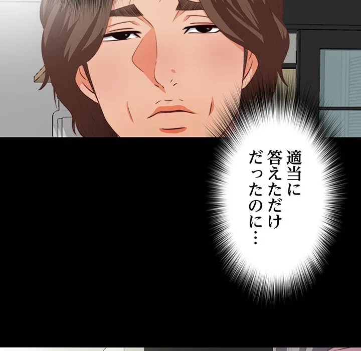 愛弟子 第2話 - 8