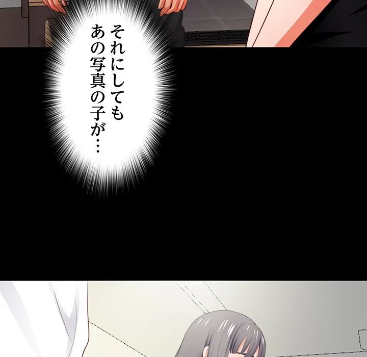 愛弟子 第2話 - 10