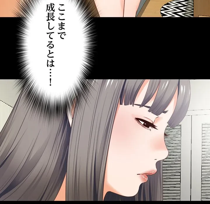 愛弟子 第2話 - 12