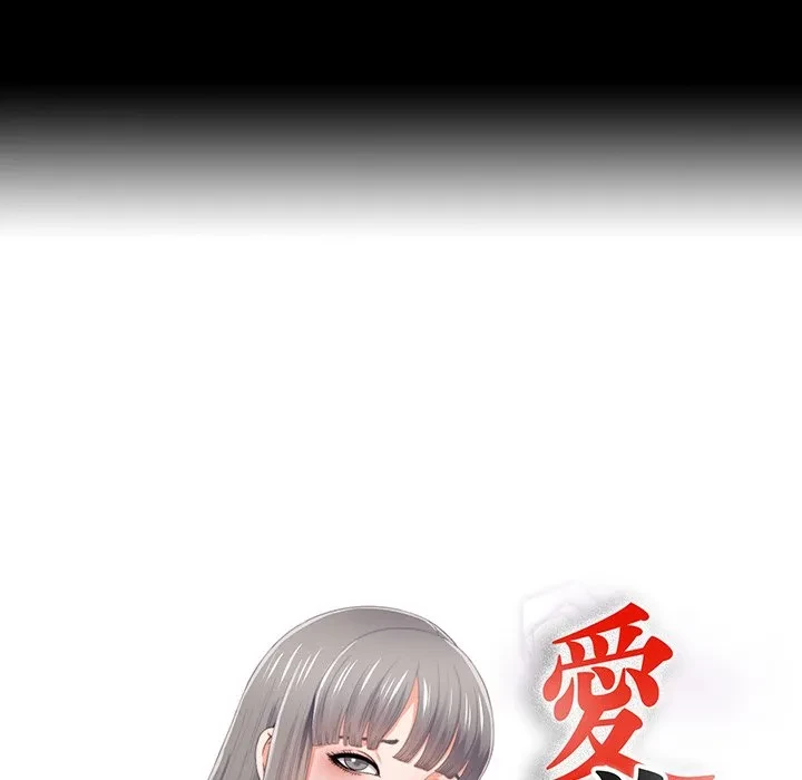 愛弟子 第2話 - 13