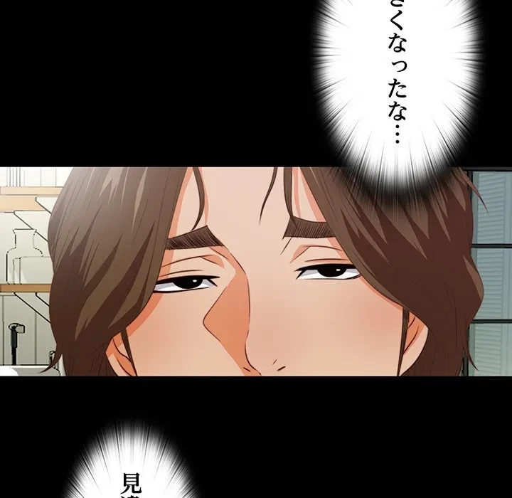 愛弟子 第2話 - 18