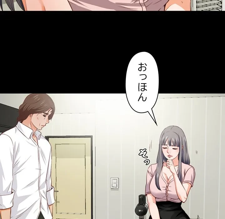 愛弟子 第2話 - 20