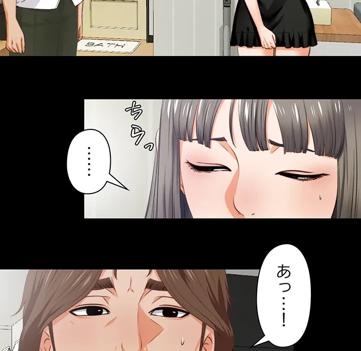 愛弟子 第2話 - 21