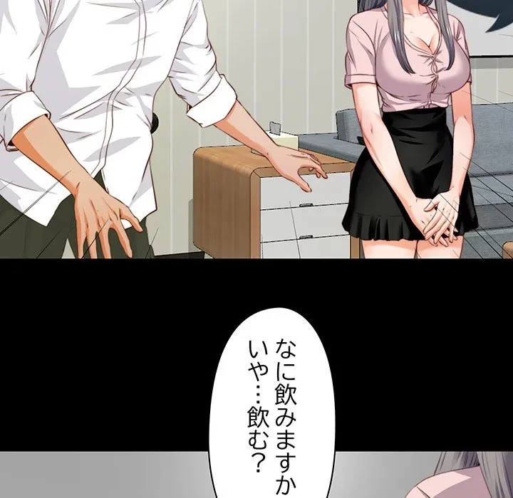 愛弟子 第2話 - 23