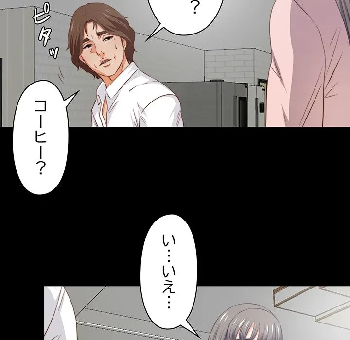 愛弟子 第2話 - 24