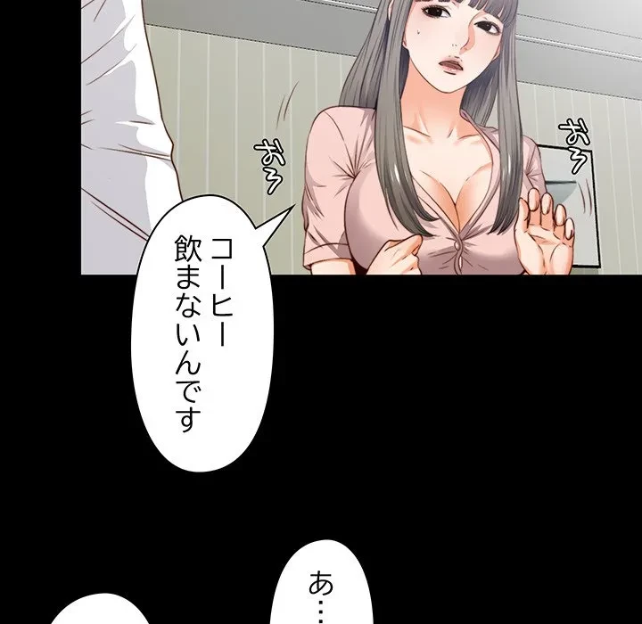 愛弟子 第2話 - 25