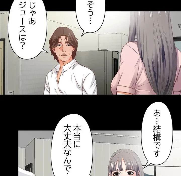 愛弟子 第2話 - 26