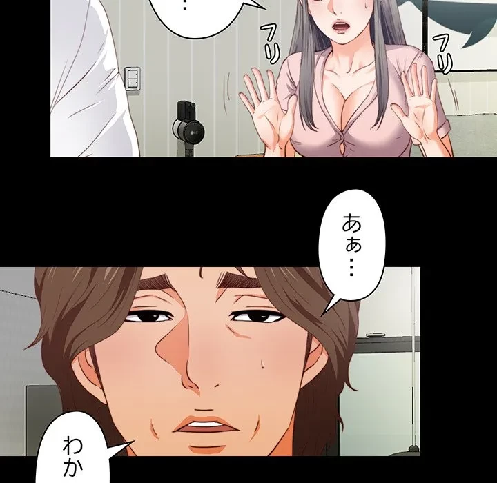 愛弟子 第2話 - 27