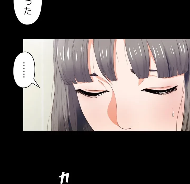 愛弟子 第2話 - 28