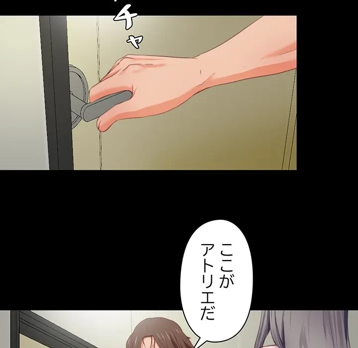 愛弟子 第2話 - 29