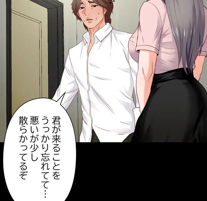 愛弟子 第2話 - 30