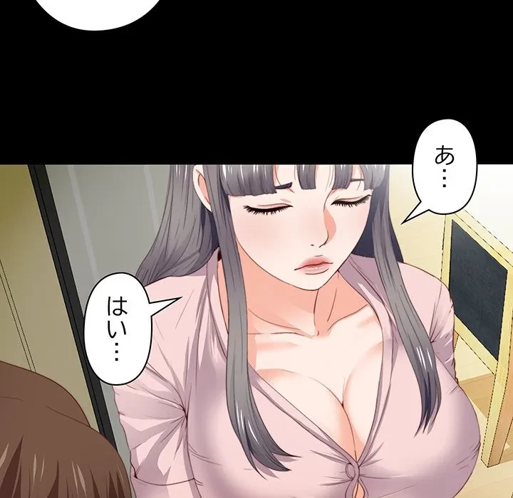 愛弟子 第2話 - 31