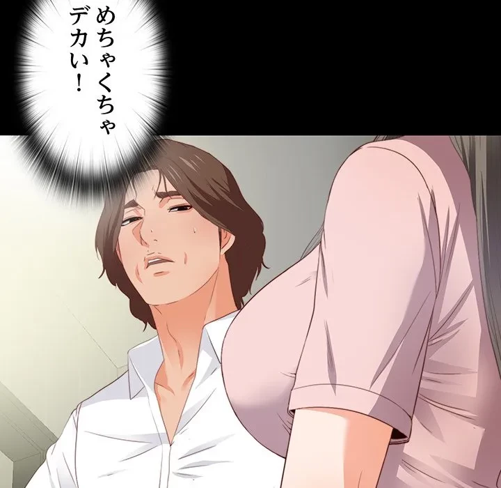 愛弟子 第2話 - 34