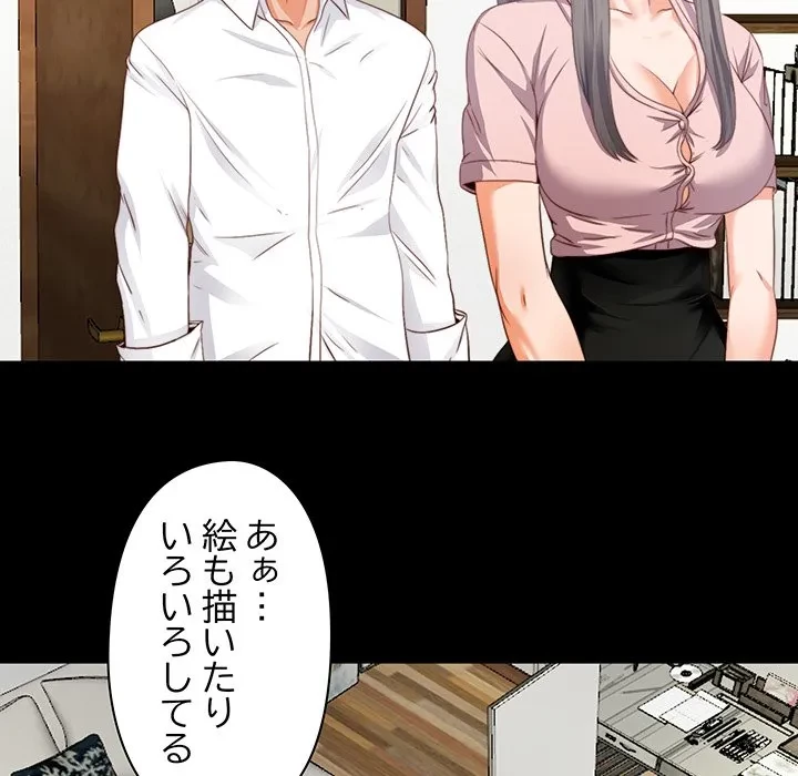 愛弟子 第2話 - 36